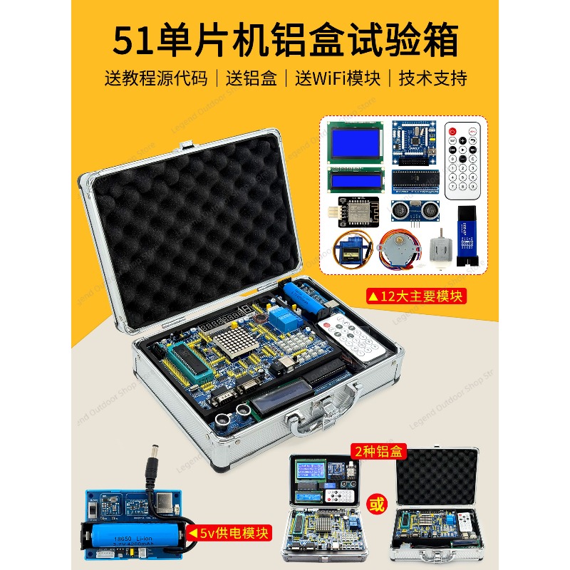 LY-51S 51MCU 개발 보드 학습 실험 테스트 박 - Electronics Project Kit 리뷰 및 가격